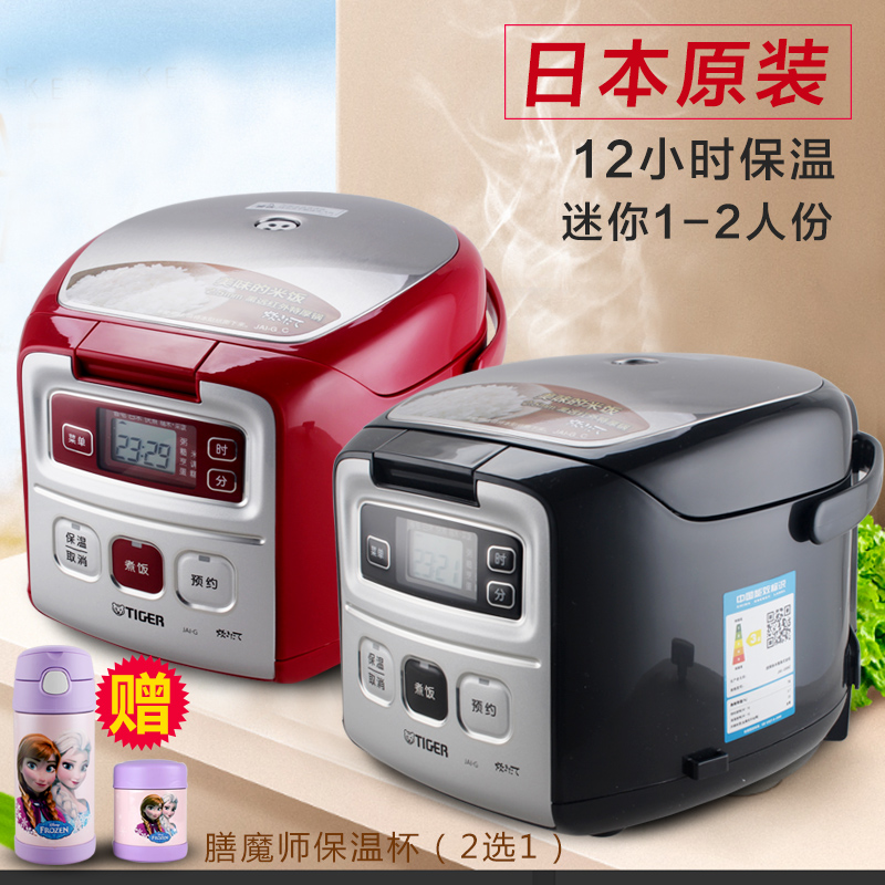 TIGER1人全自动原装进口电饭煲