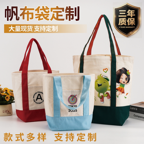 拼接帆布包定做手提袋定制工厂家