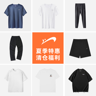 【HF专享】贵人鸟男速干圆领T恤/短裤