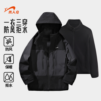 贵人鸟男士三合一风衣休闲防风