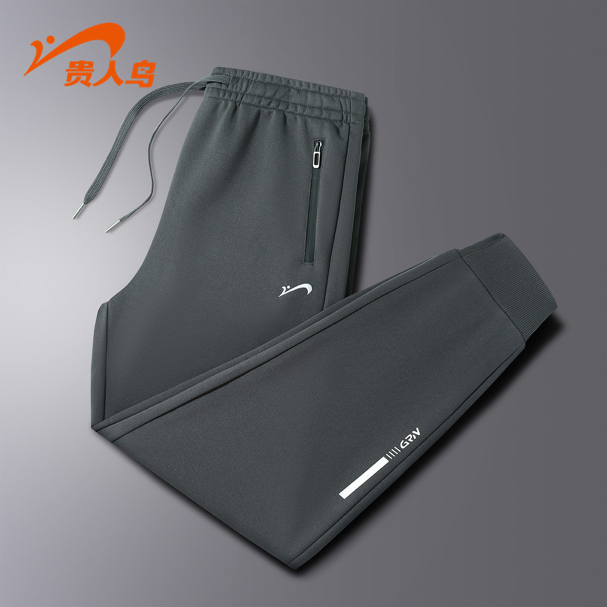 贵人鸟运动裤男拉链口袋春秋款长裤束口裤子系绳简约时尚舒适户外