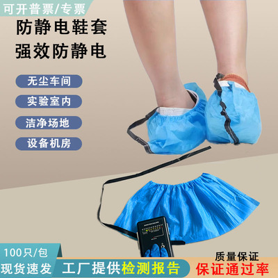 鞋套电子厂防静电鞋套