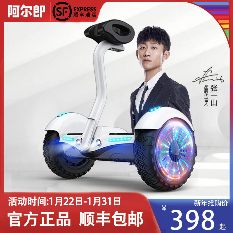 阿尔郎旗舰智能自平衡车轮带扶杆