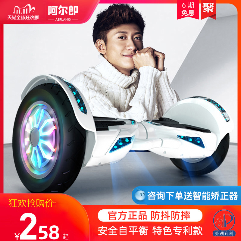 官方正品阿尔郎智能电动自平衡车