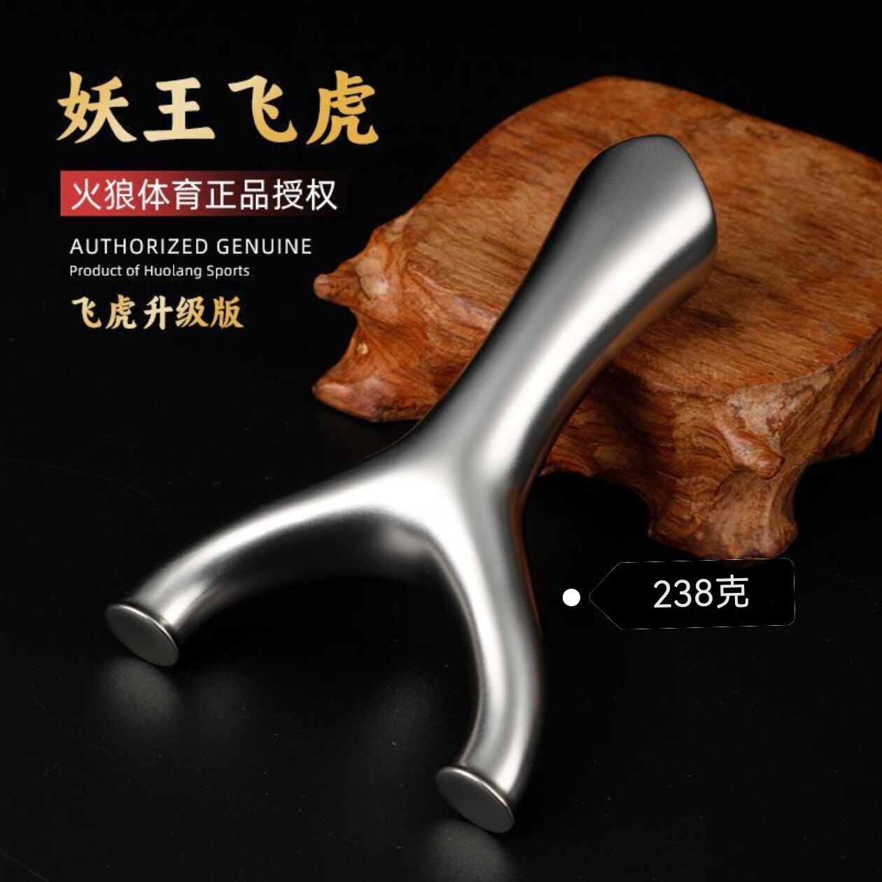 橘皮630超硬不锈钢减重版二代妖王圆头弹弓飞虎户外射击竞技户外