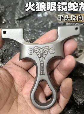 新款火狼眼镜蛇2k龙齿弹弓630不锈钢架子直板手感王直板掌中宝弓
