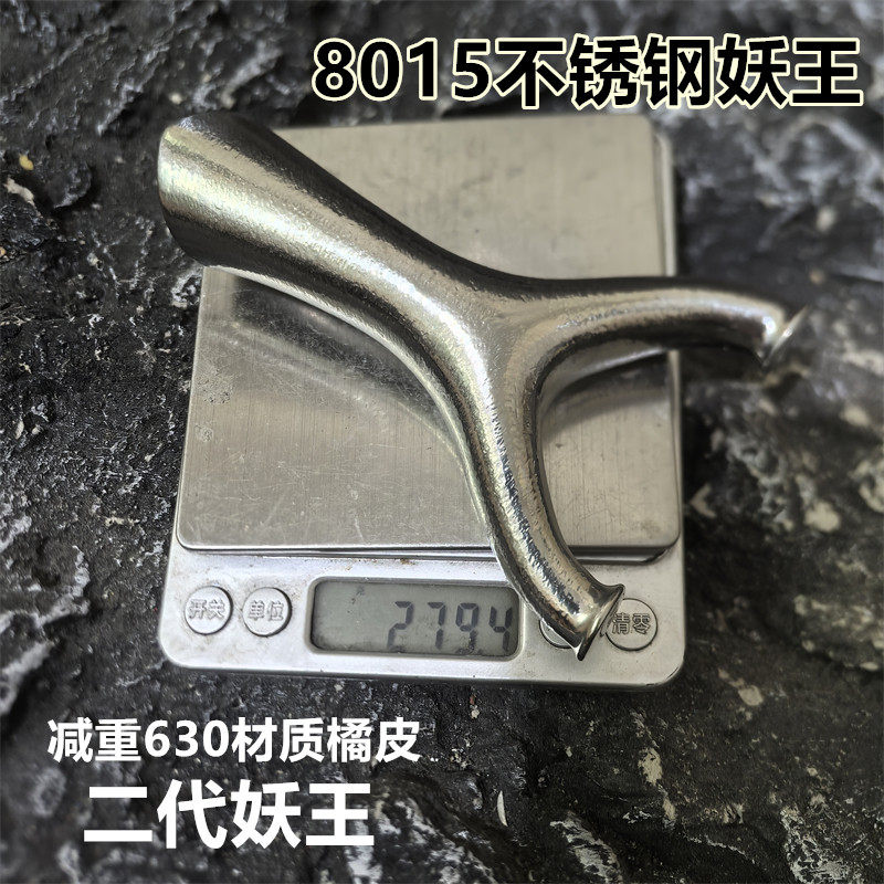 橘皮630超硬不锈钢减重版二代妖王圆头弹弓飞虎户外射击竞技户外
