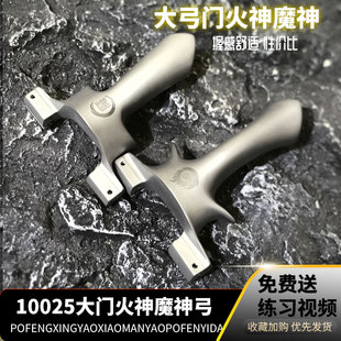 新款火神万向魔神龙齿扁皮重炮弹弓精准户外专用大威力手感王弹架