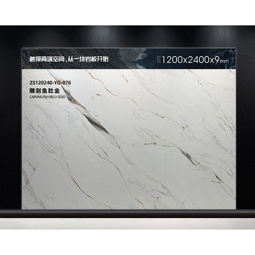 岩板背景墙连纹客厅哑光墙地通铺