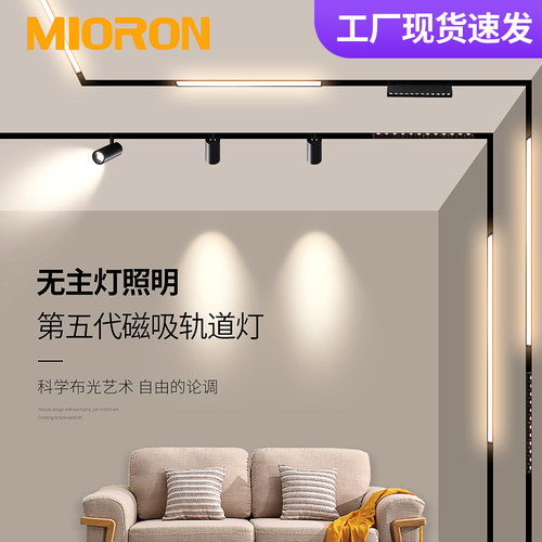 磁吸轨道灯嵌入式暗装家用客厅