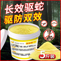 雄黃驅(qū)蛇粉防蛇蟲強(qiáng)力長效牛黃粉家用驅(qū)蛇驅(qū)蟲神器戶外露營蛇粉