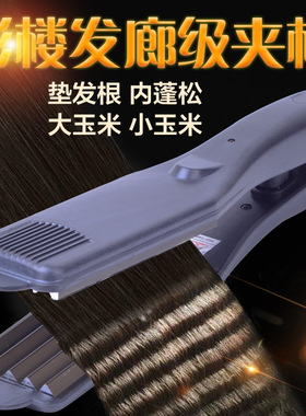 梵众玉米烫理发店同款
