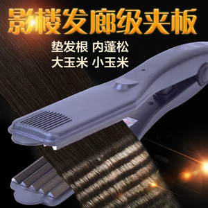 梵众玉米烫理发店同款
