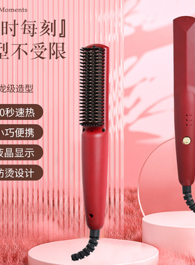 负离子直发梳子直发卷发两用电动卷发棒学生刘海梳顺恒温护发