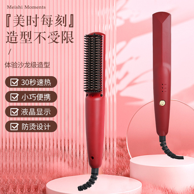 负离子直发梳子直发卷发两用电动卷发棒学生刘海梳顺恒温护发