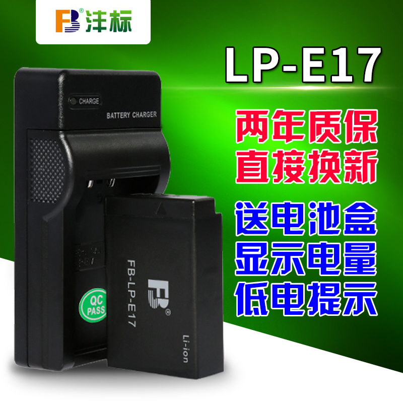 灃標LP-E17電池For佳能單反800D 77D 760D 750D 200D微單M3 M5 M6