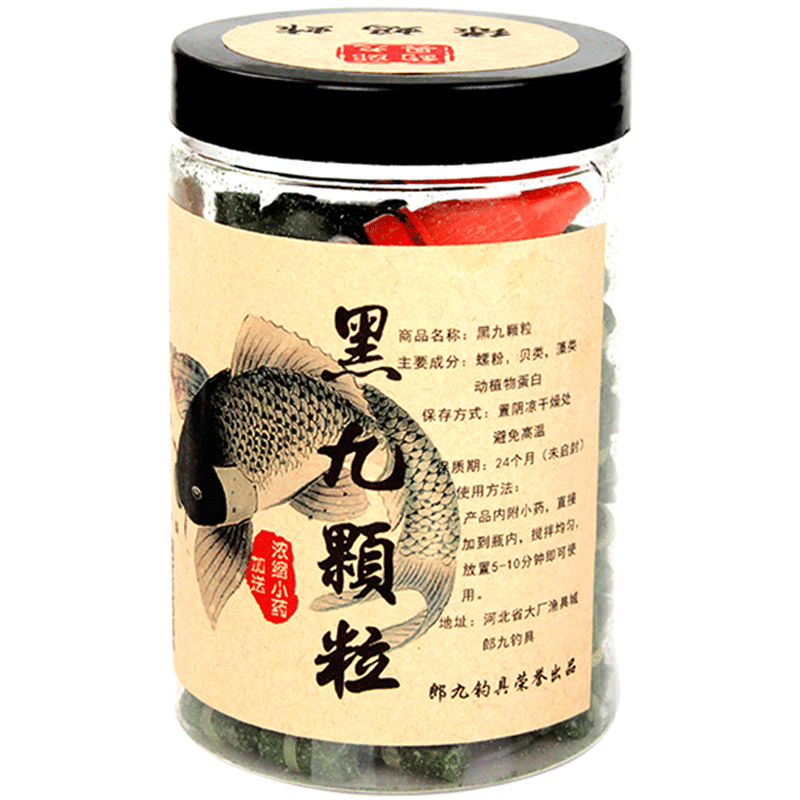 皮筋颗粒郎九草鱼颗粒钓鱼饵料