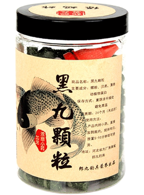 皮筋颗粒郎九草鱼颗粒钓鱼饵料