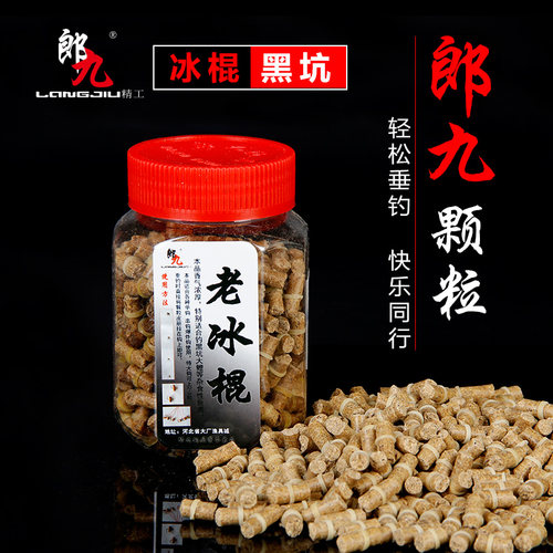 郎九皮筋颗粒鲤鱼饵黑坑野钓