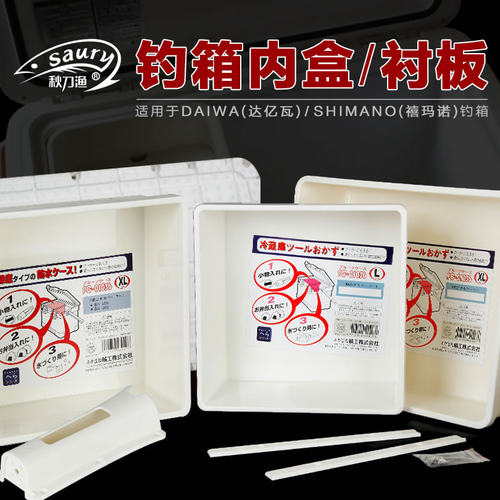 适用达瓦禧玛诺钓箱置脚垫