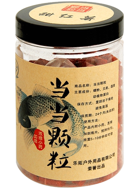 秋刀渔二代带小药皮筋野钓草鱼饵