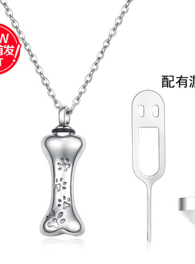 纯银可打开小骨头装骨灰项链