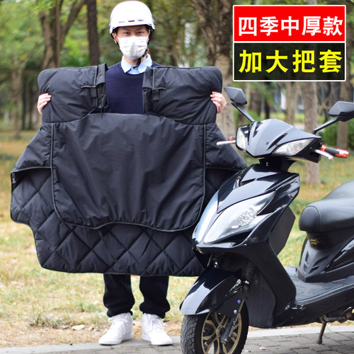 大踏板电动摩托车四季通用挡风被