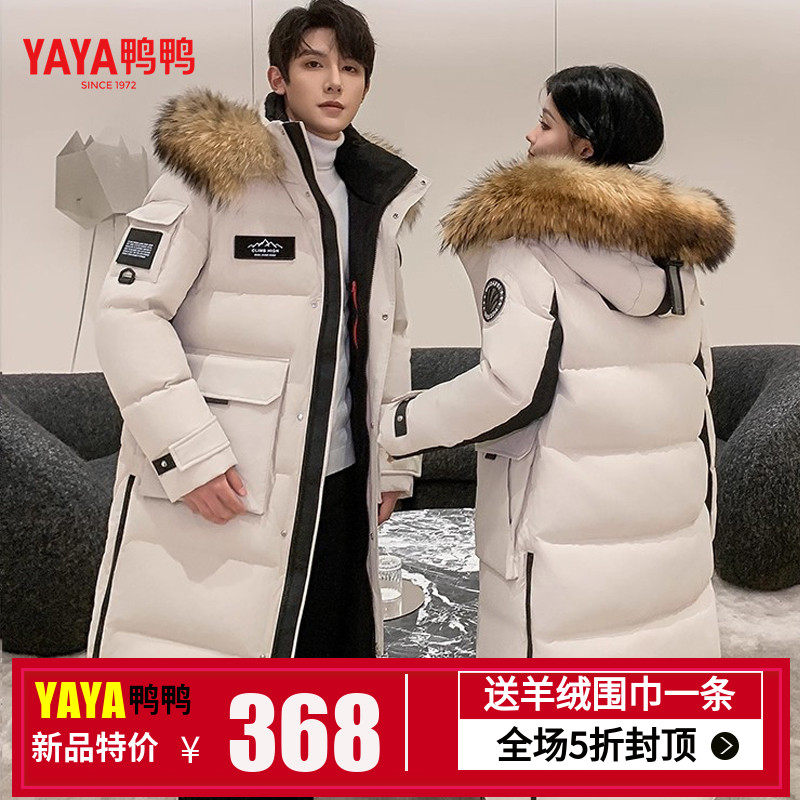 鸭鸭长款过膝羽绒服男女同款冬季新款加厚保暖鹅绒外套工装派克服