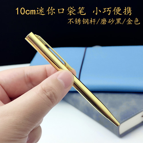 免费刻字短小原子笔迷你签字笔