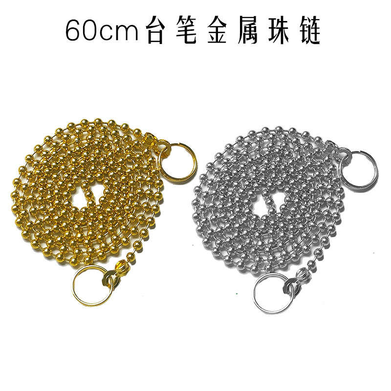 10根包邮60cm台笔珠链配件金色银色粘桌笔固定链子防丢金属珠链,饰品/流行首饰/时尚饰品新,链条,淘宝优惠券,粉丝福利购,淘宝优惠卷