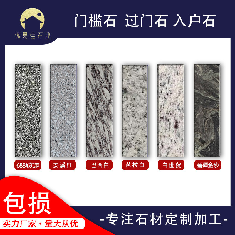 天然花岗岩大理石入户门槛石卫生天然大理石