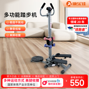 康樂(lè)佳踏步機(jī)帶扶手液壓家用靜音多功能組合室內(nèi)運(yùn)動(dòng)健身器材K303