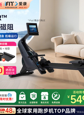 icon爱康划船机RW300家用新款智能高端划船器室内健身运动器材