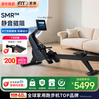 ICON/爱康智能新款高端划船机