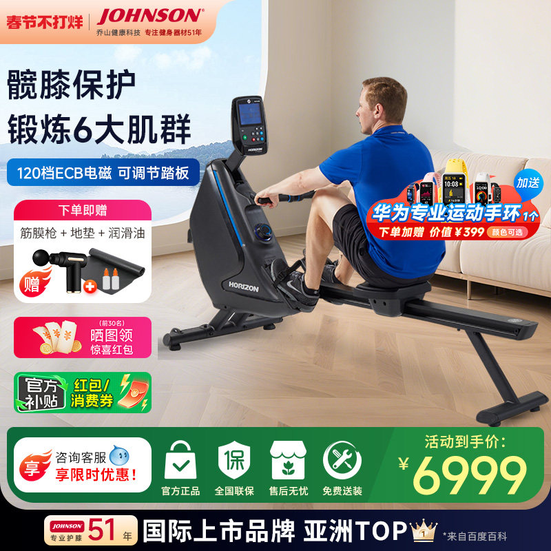 乔山OXFORD6电磁控划船机家用划船器划桨背肌运动健身器材