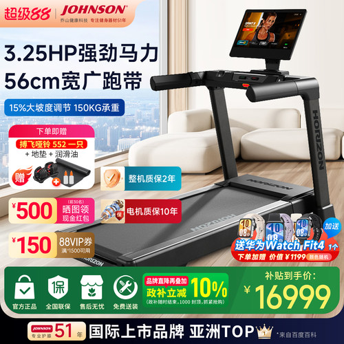 乔山高端跑步机TREAD-XP专利减震