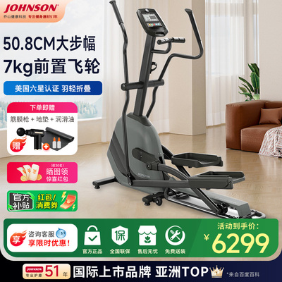 乔山太空漫步机可折叠家用椭圆机