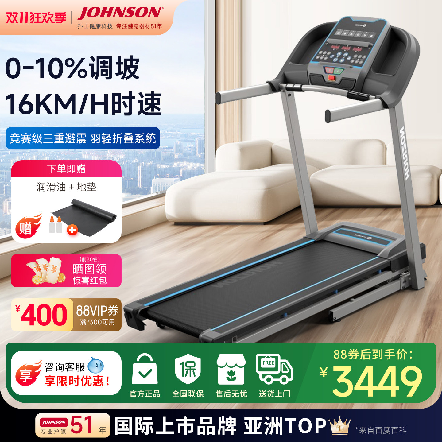 乔山TR3.0跑步机家用新款电动可折叠静音减震多功能室内健身器材