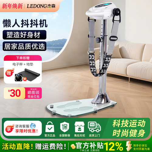 站立式家用按摩美腰机震动甩脂机