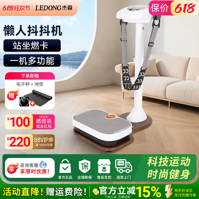 杰森多功能甩脂机家用腰带全身燃脂震动训练塑形健身器材JS309