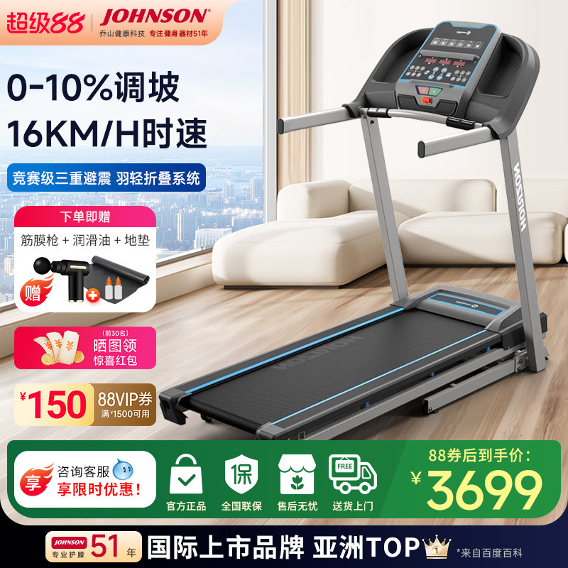 乔山TR3.0跑步机家用新款电动可折叠静音减震多功能室内健身器材