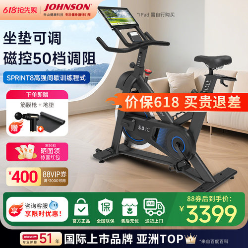 乔山动感单车室内静音家用健身车