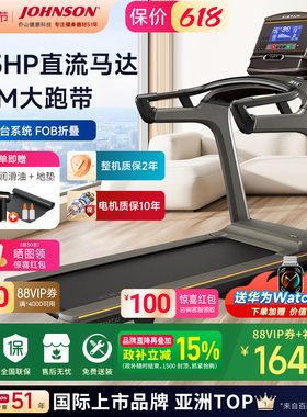 乔山MATRIX TF30电动跑步机商用健身房高端可折叠 LED/触控屏