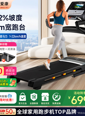 ICON爱康跑步机家用智能触屏中文实景减震商用健身运动器材14819
