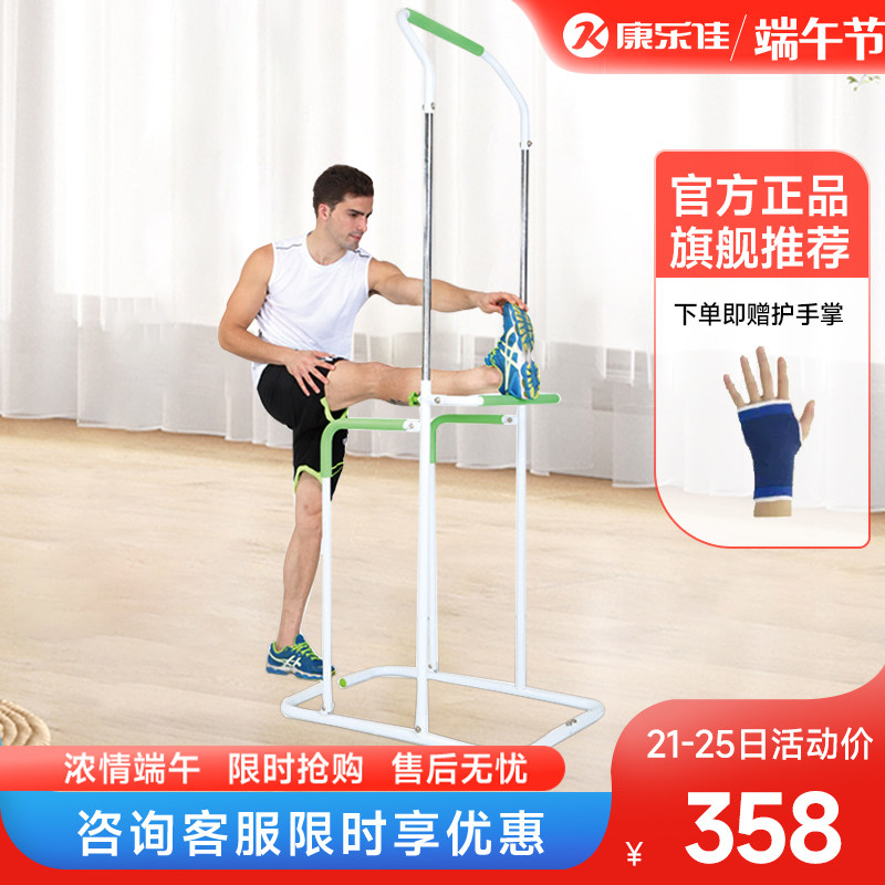 康乐佳K501单双杠家用引体向上单扛吊杠拉伸神器室内运动健身器材_虎窝淘