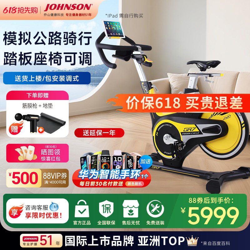 JOHNSON乔山GR7 动感单车家用健身车静音室内减肥轻商用健身器材