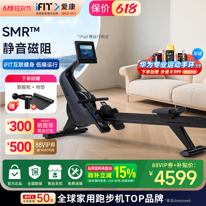icon爱康划船机RW300家用新款智能高端划船器室内健身运动器材