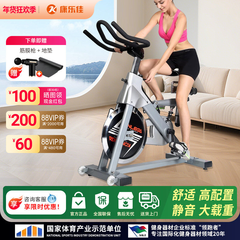 康乐佳动感单车家用健身车室内运动健身脚踏车减肥超静音健身器材