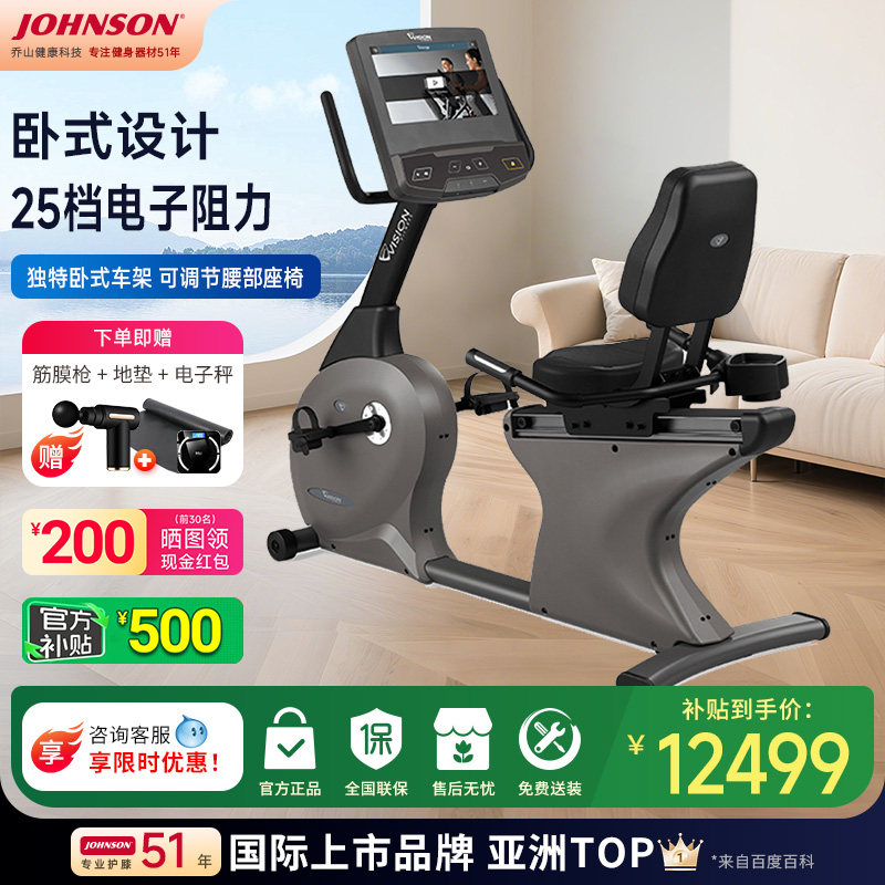 乔山卧式健身车家用静音动感单车磁控中老年人脚踏车健身器材R60