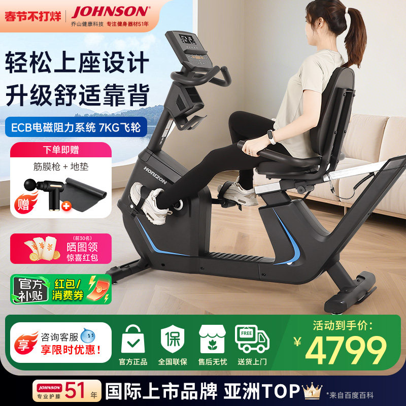乔山卧式健身车家用动感单车功率自行车电控康复训练健身器材5.0R